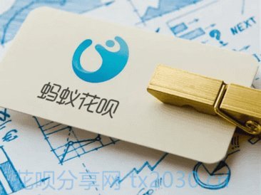 啥叫套花呗