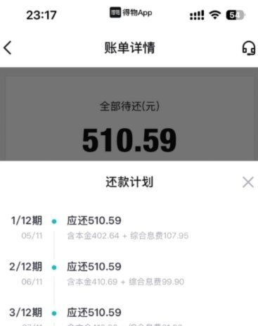 得物额度取现在哪里看到