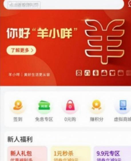 羊小咩怎么申请退款