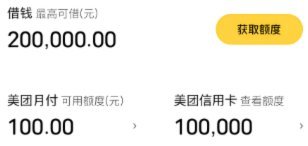 美团月付取现怎么弄