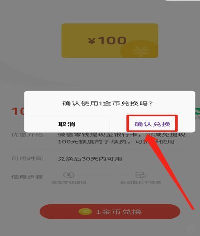 得物提现至微信零钱全流程解析