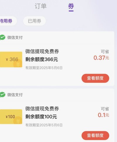 得物提现怎么提到微信