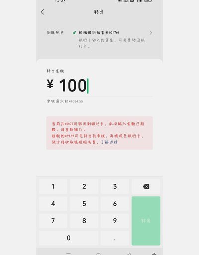 鹿优选有额度但是提现不了怎么办