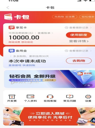 购物额度变现全攻略：会员营销与精准策略