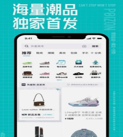 得物购物额度秒到