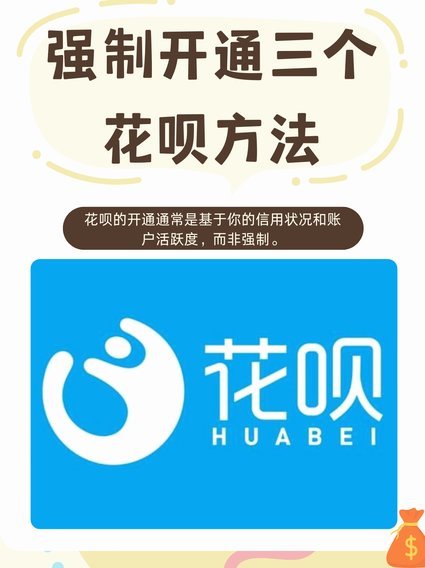花呗秒套平台有哪些？揭秘背后风险与选择
