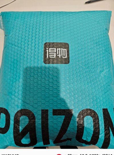 得物：极速达，玩转潮品