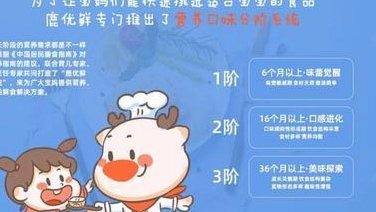 鹿优鲜食品安全吗