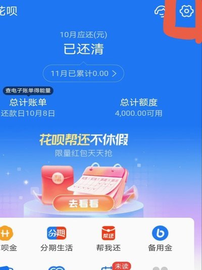 花呗如何高效使用？提升额度与省钱攻略全指南