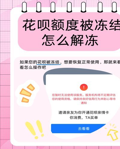 怎么样套花呗的钱