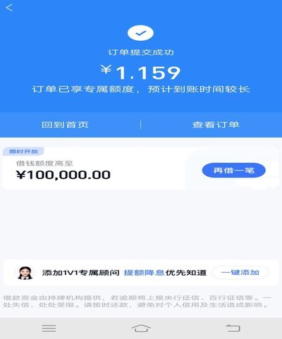 分期乐APP：消费便利背后的金融智慧与风险思考