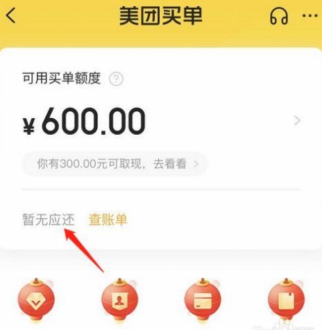 美团月付取现的商家 哪来的钱