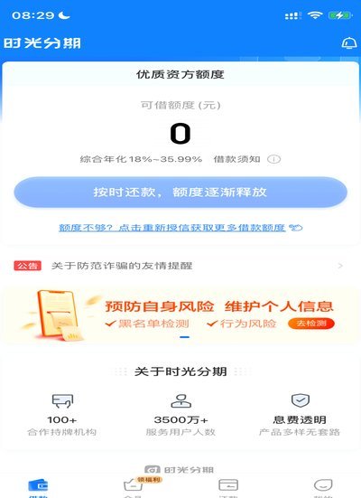 分期乐是正规的货款吗