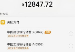 美团月付取现怎么用