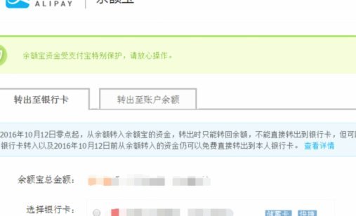 得物余额提现到银行卡