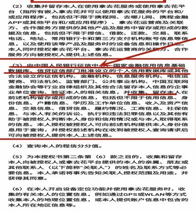 携程拿去花影响征信了怎么办