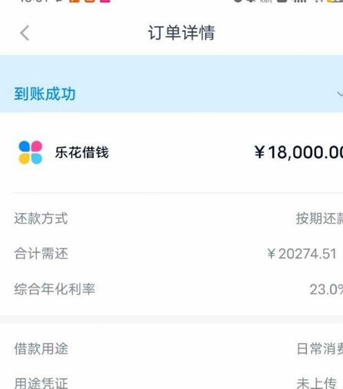 分期乐怎么去取现