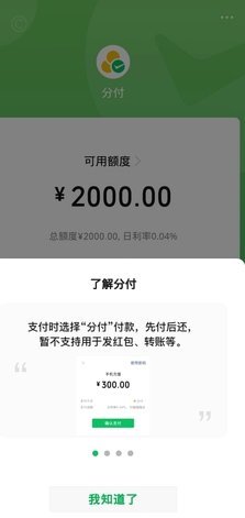 分付提现的正确方法 取现是什么