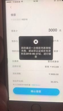 拍拍贷借款怎么用不了了