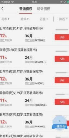 拍拍贷借款怎么用不了了