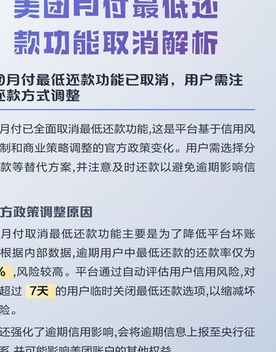 美团月付是取消了吗怎么取消