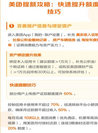 美团可用额度可以提现吗