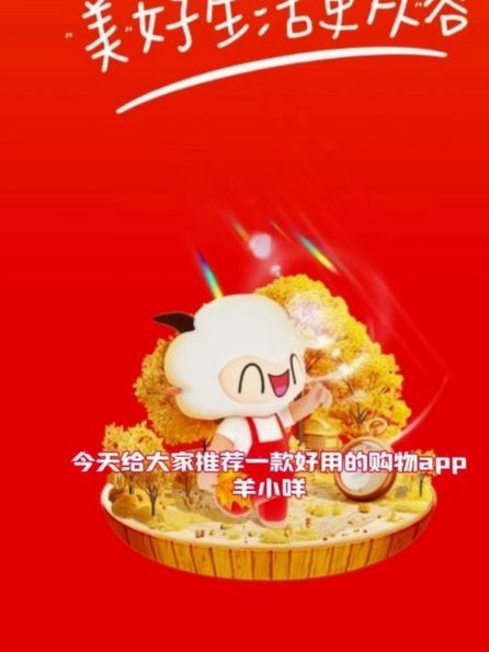 羊小咩是什么平台正规吗