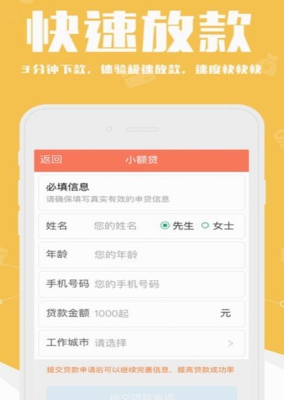 拍拍贷借钱怎么样