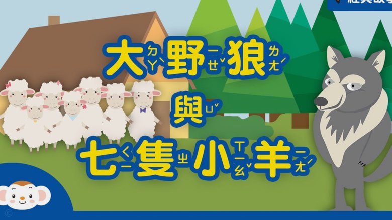 羊小咩7000获取秘籍