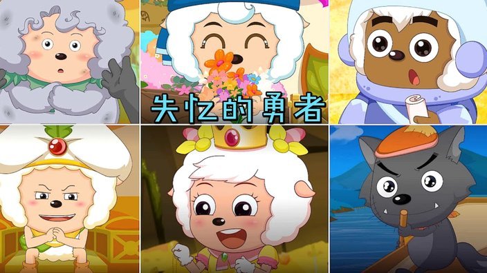 羊小咩7000怎么刷出来