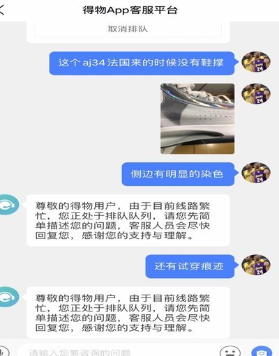 得物单笔金额超限怎么办? 取消