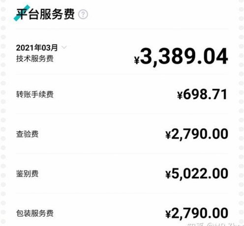 得物额度取现，商家真的会知道吗？