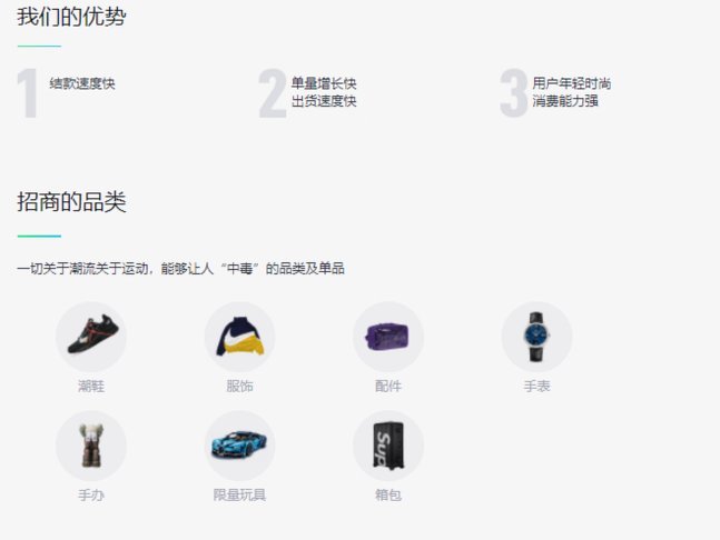 得物额度取现商家会知道吗