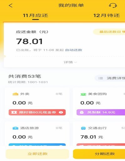 美团月付取现上征信吗 取不了