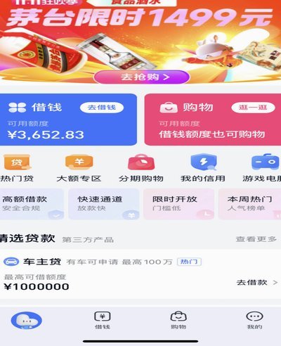 分期乐购物额度不还会怎么样