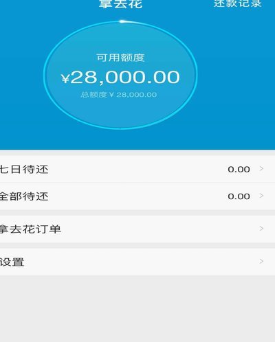 携程通额度怎么能套出来