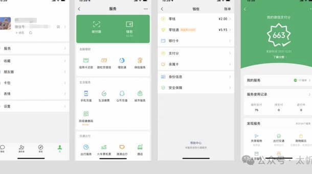 微信分付新玩法：内容裂变与垂直社群结合