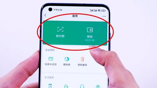 微信分付怎么可以套出来