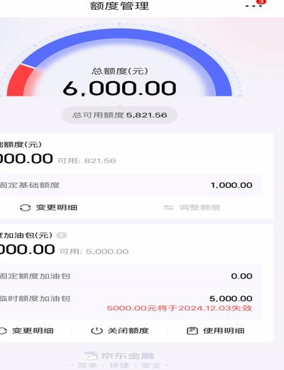 白条取出额度商家 出来多久到账