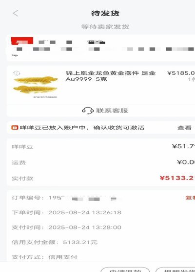 便荔卡包套现手续费退回案例