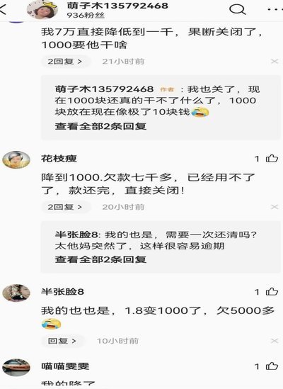 网贷每个平台都被拒怎么办