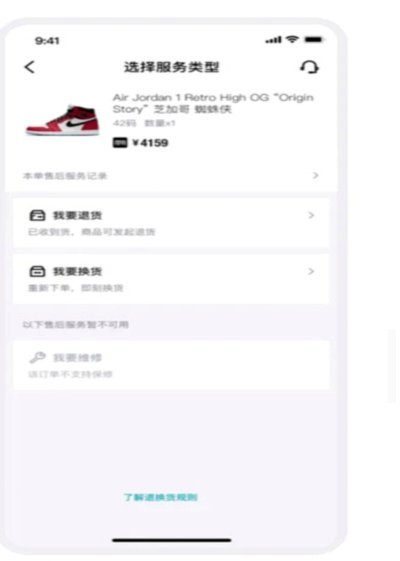 得物月付套现退款步骤