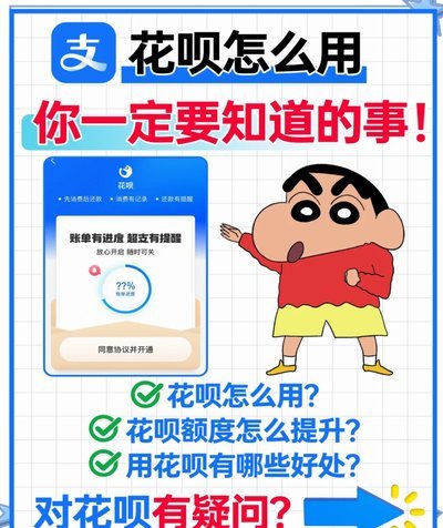 花呗正确的套取方式 现在还有吗