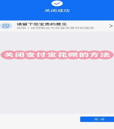 花呗兑换现金怎么操作