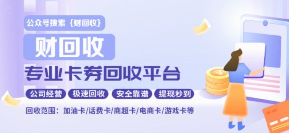 优享商城额度怎么套现