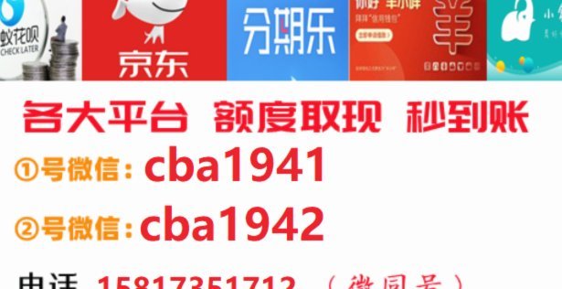 佳物分期额度怎么提现