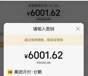 美团月付咋取消