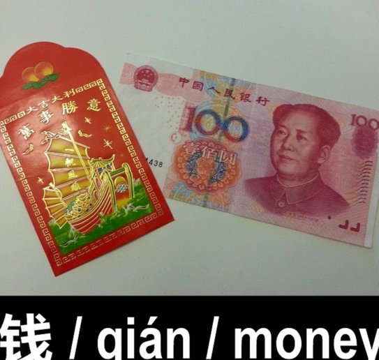 吩咐的钱怎么套出来