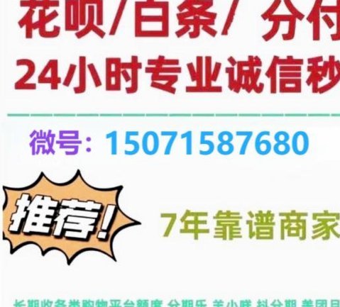 白条可取现额度准吗