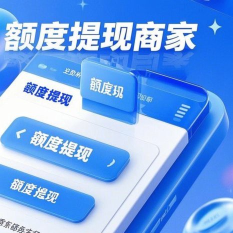 白条可取现额度准吗